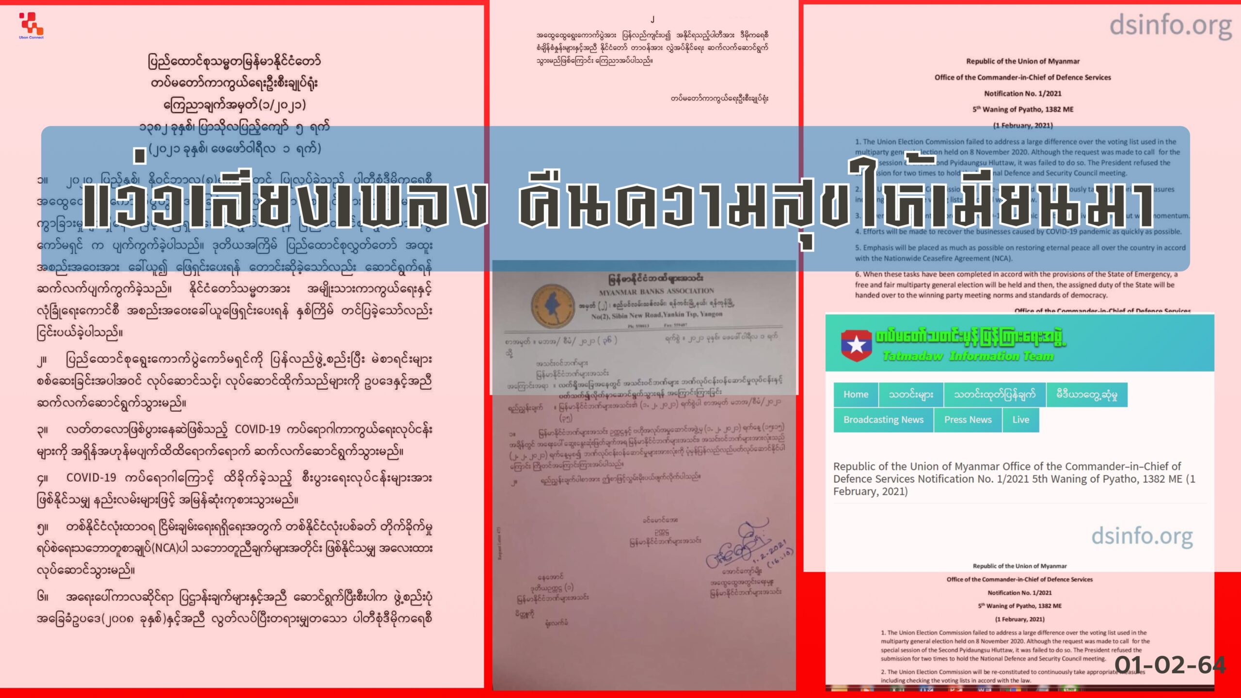 คืนความสุข