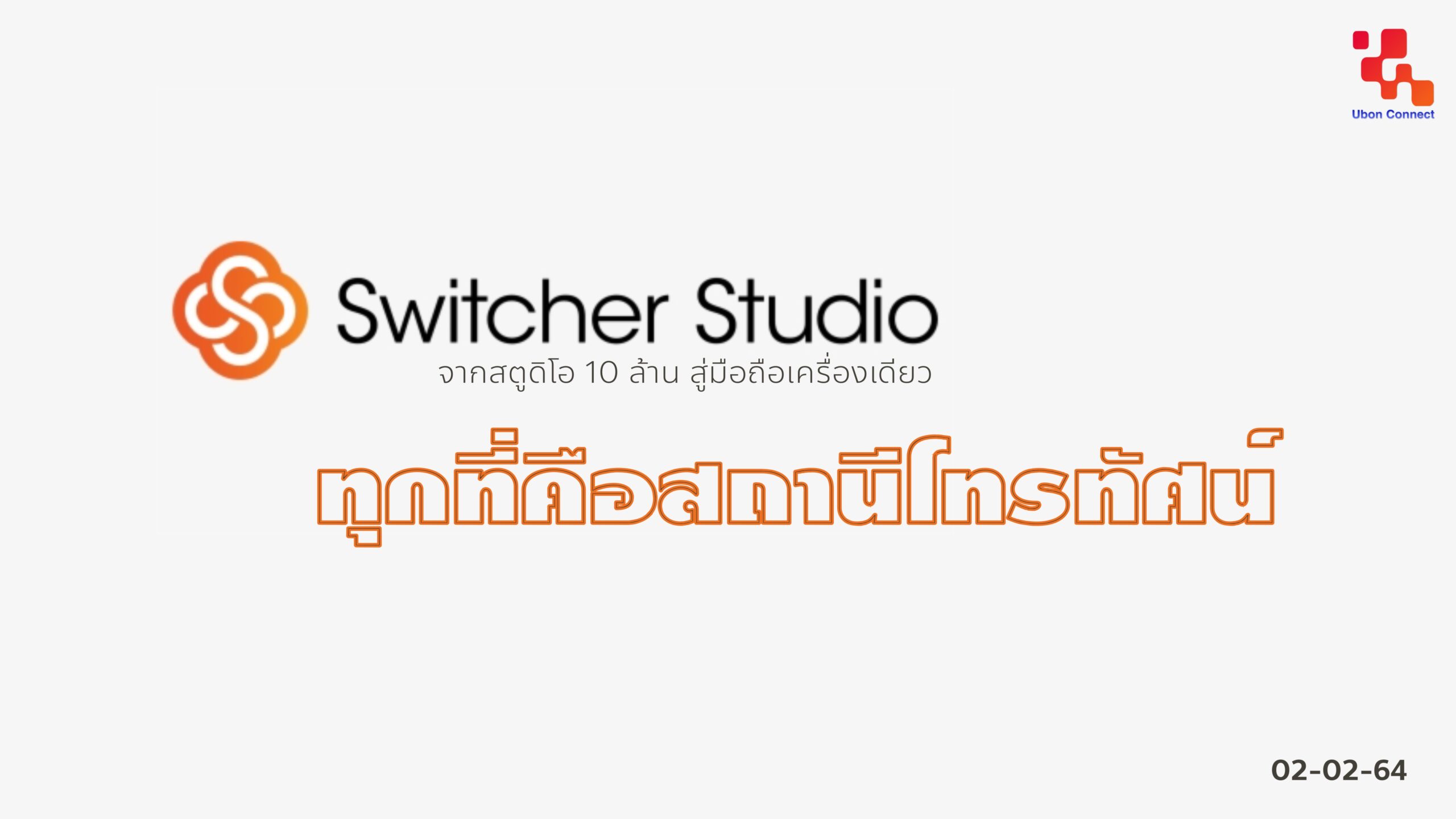 switcher studio
