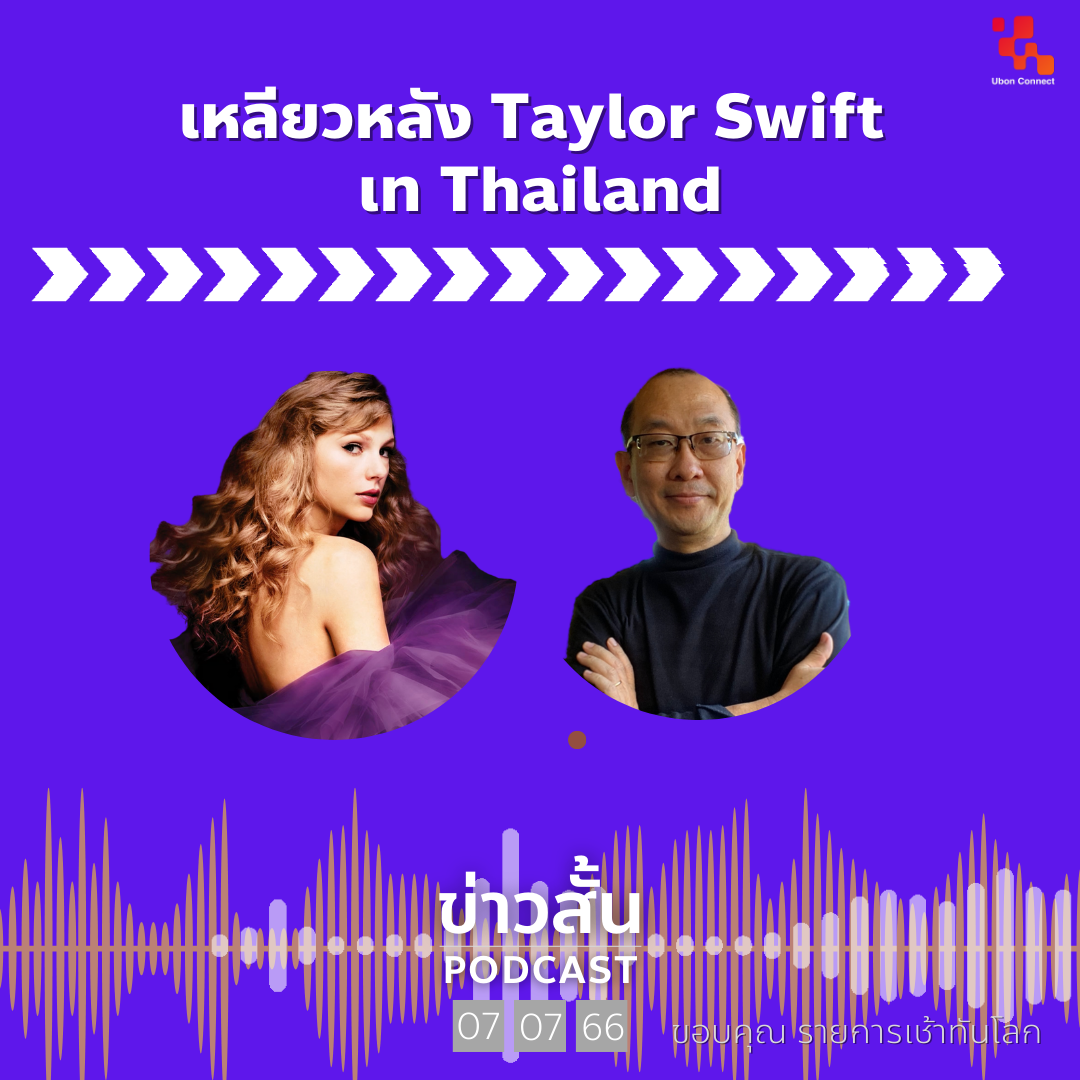 ข่าวสั้น