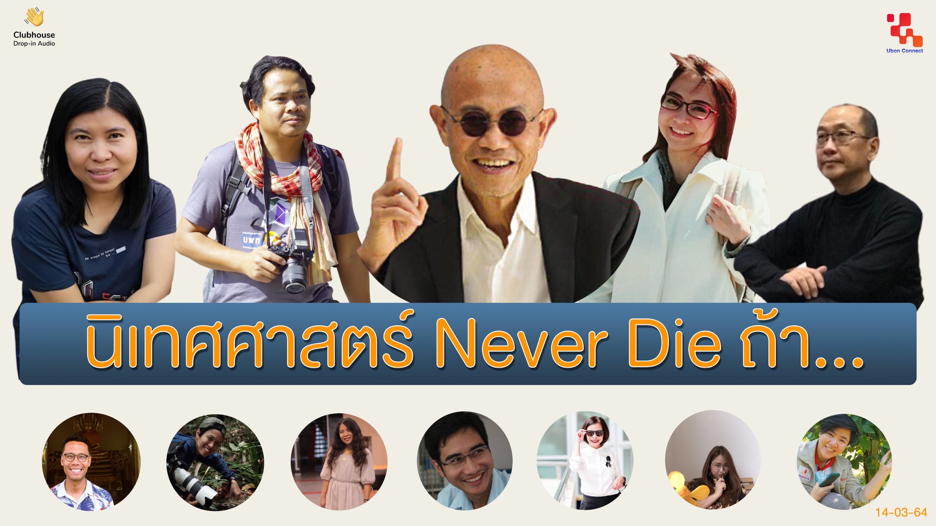 นิเทศศาสตร์