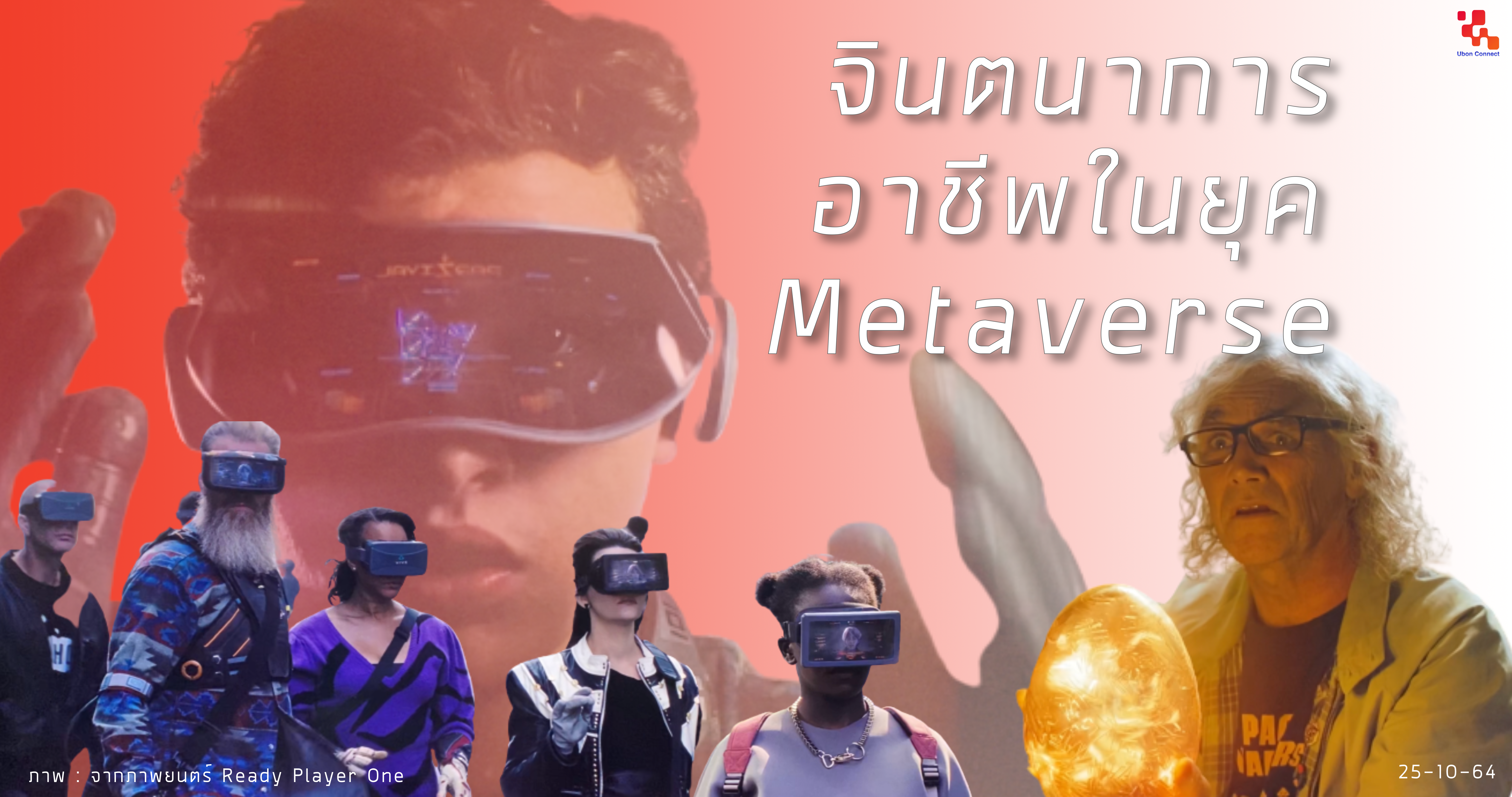 Metaverse