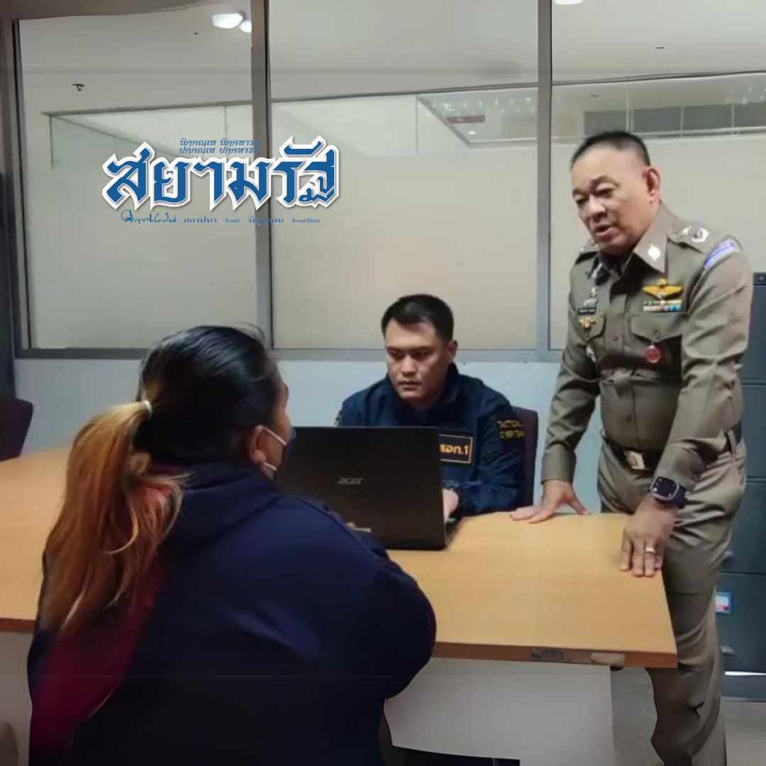 หลอกแอปหาคู่