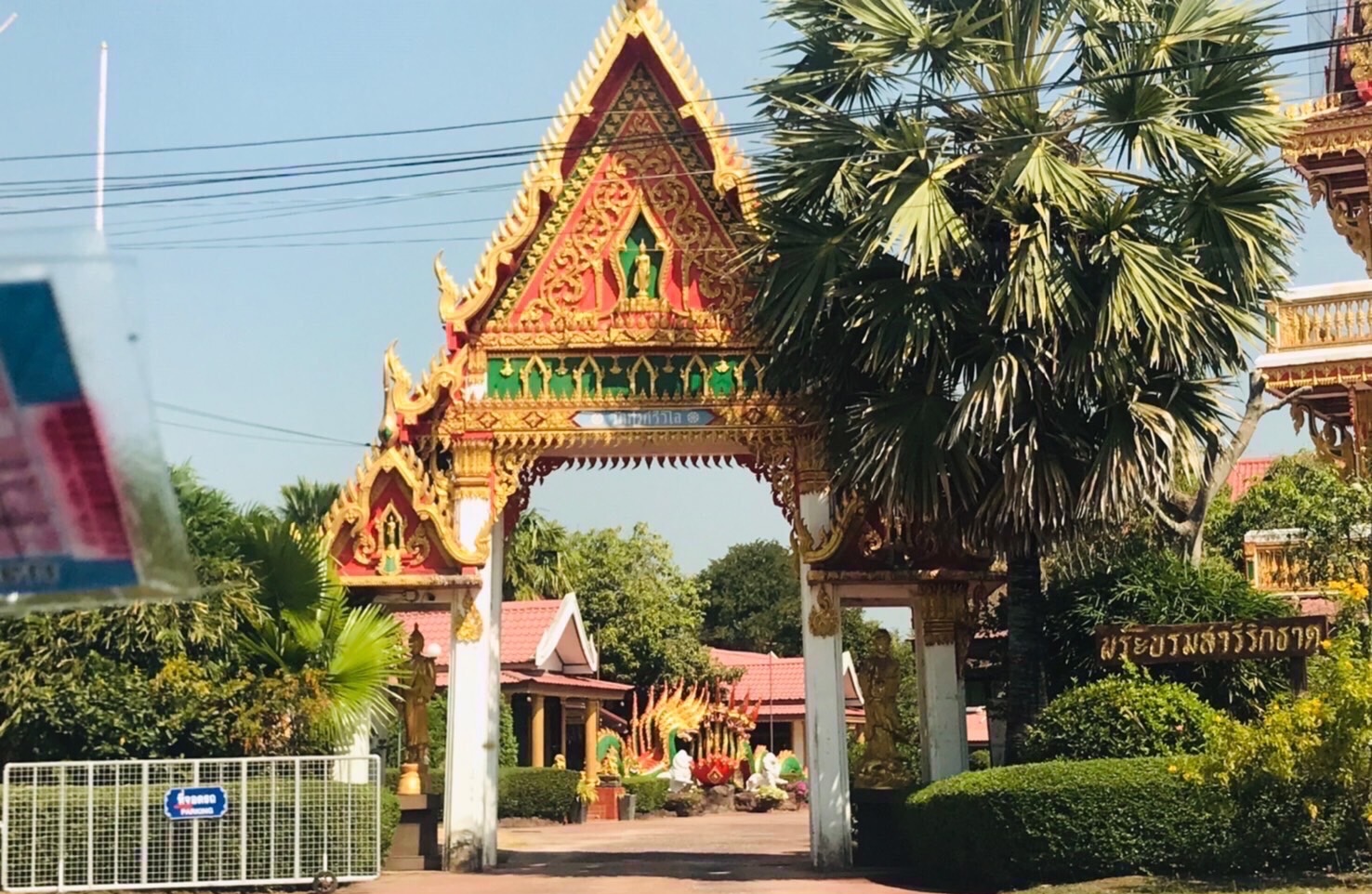 บ้านชีทวน