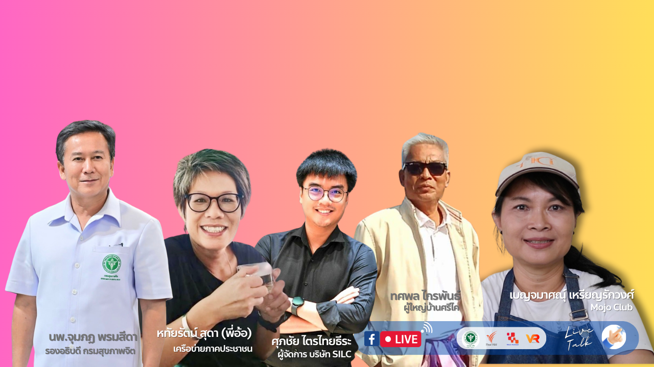 ถ้าเป็นคุณจะทำอย่างไร?