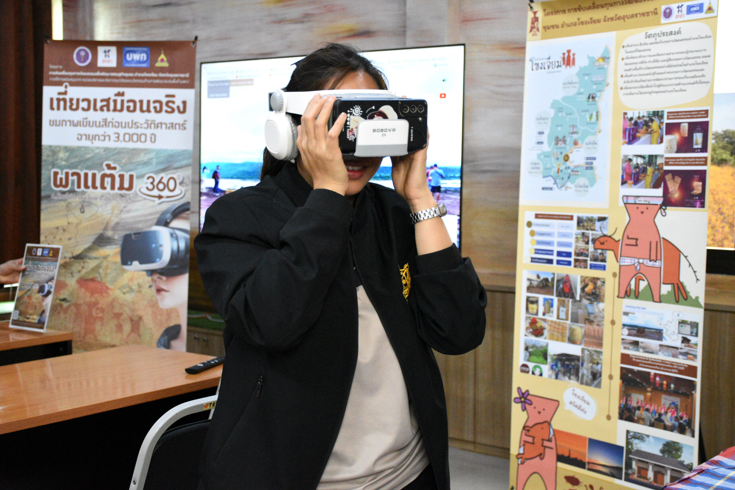 Virtual Tour ผาแต้ม 360 องศา