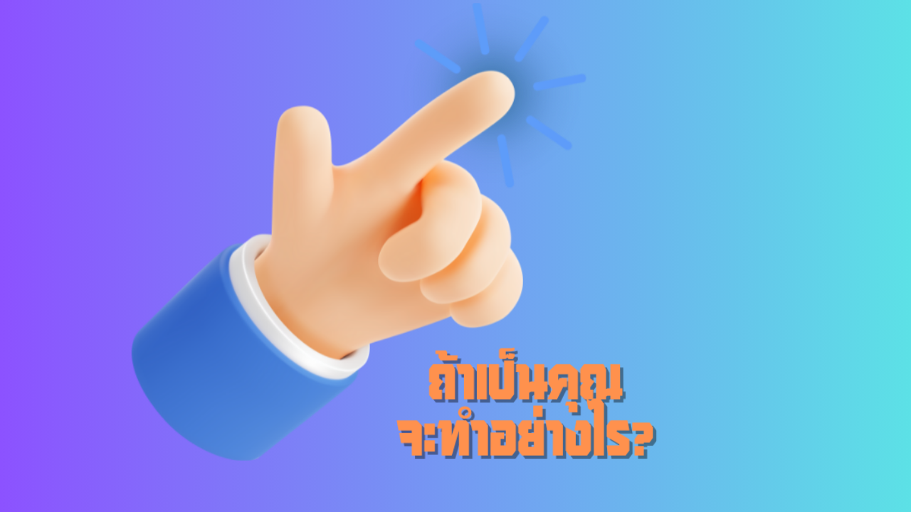 สุขภาพจิต