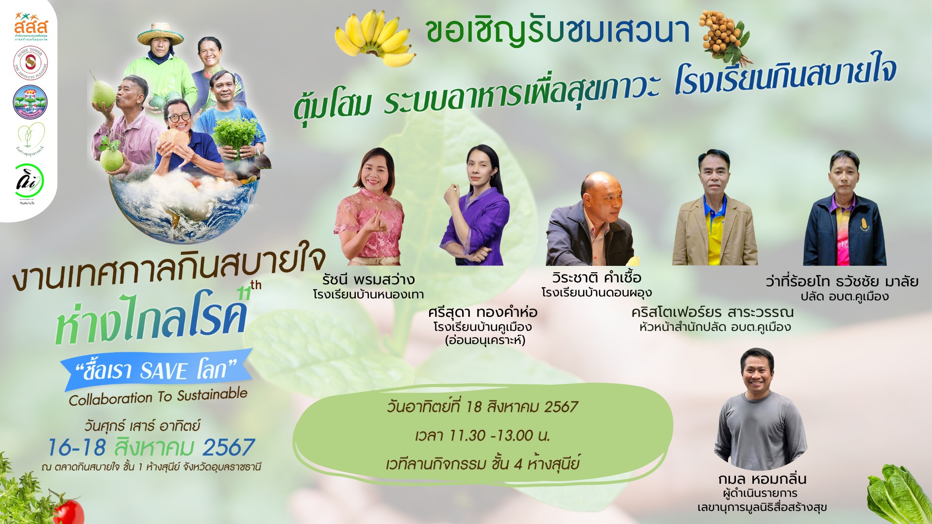 อินทรีย์
