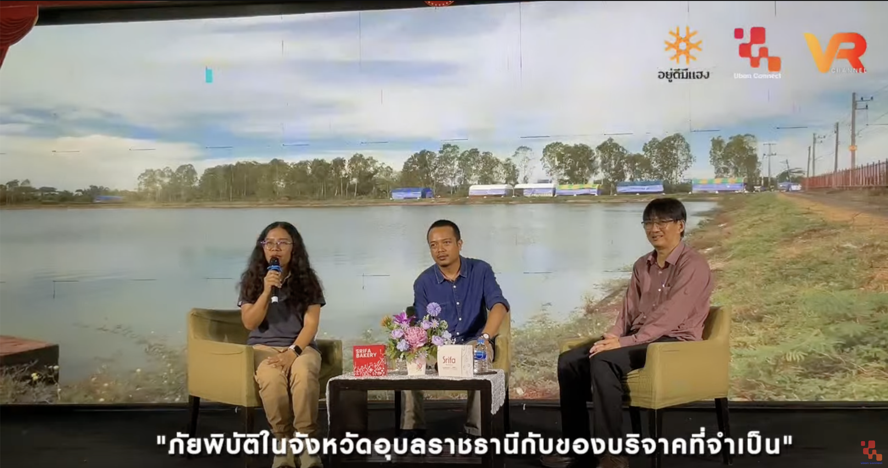 น้ำท่วมอุบลฯ