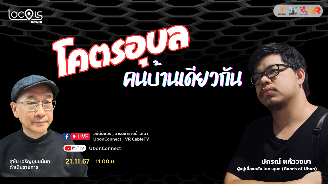 โคตรอุบล