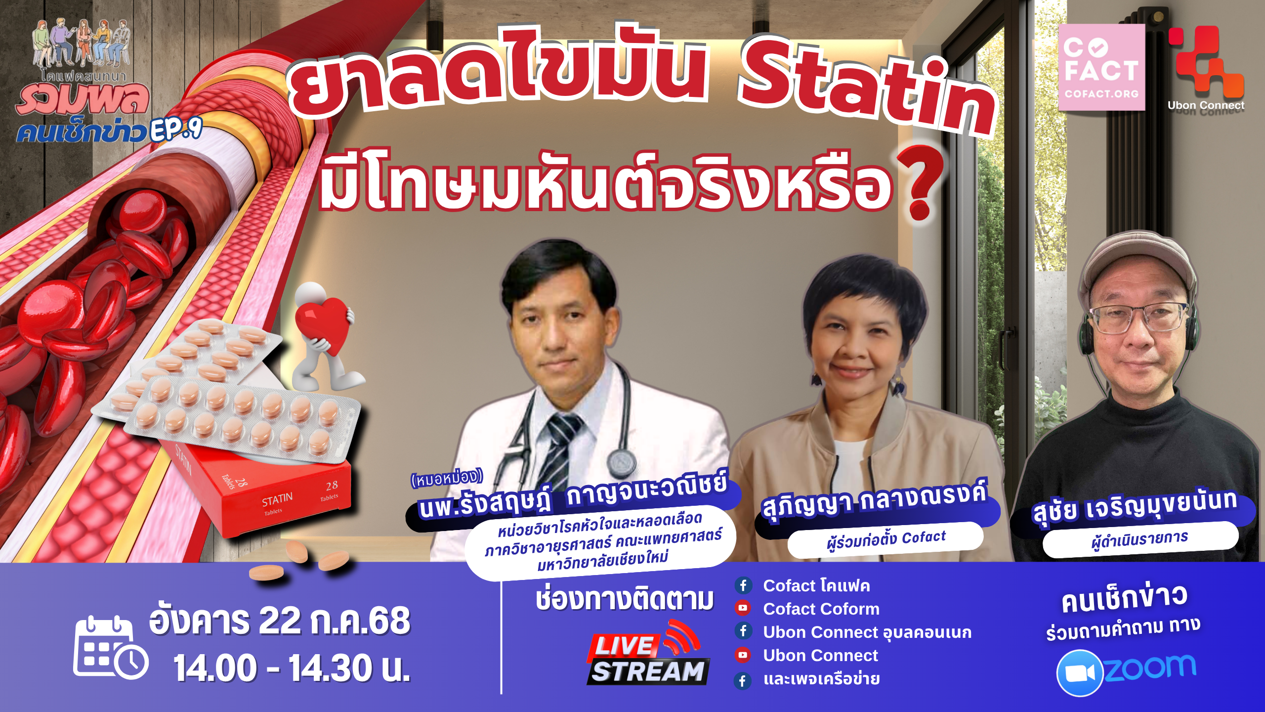 Statin