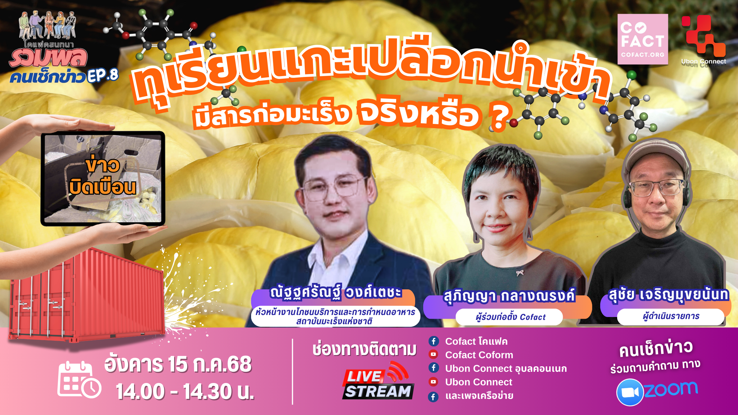 durian