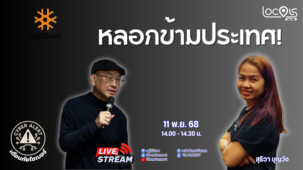 สแกมเมอร์