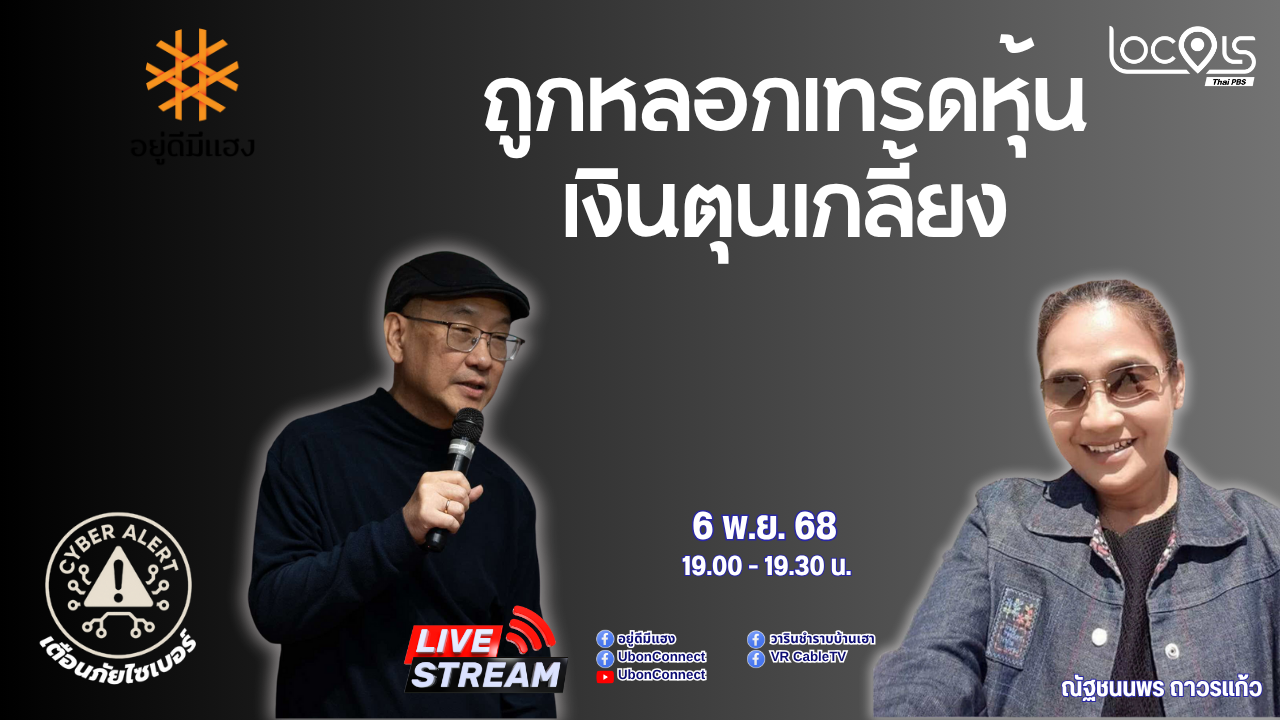 หลอกเทรดทอง