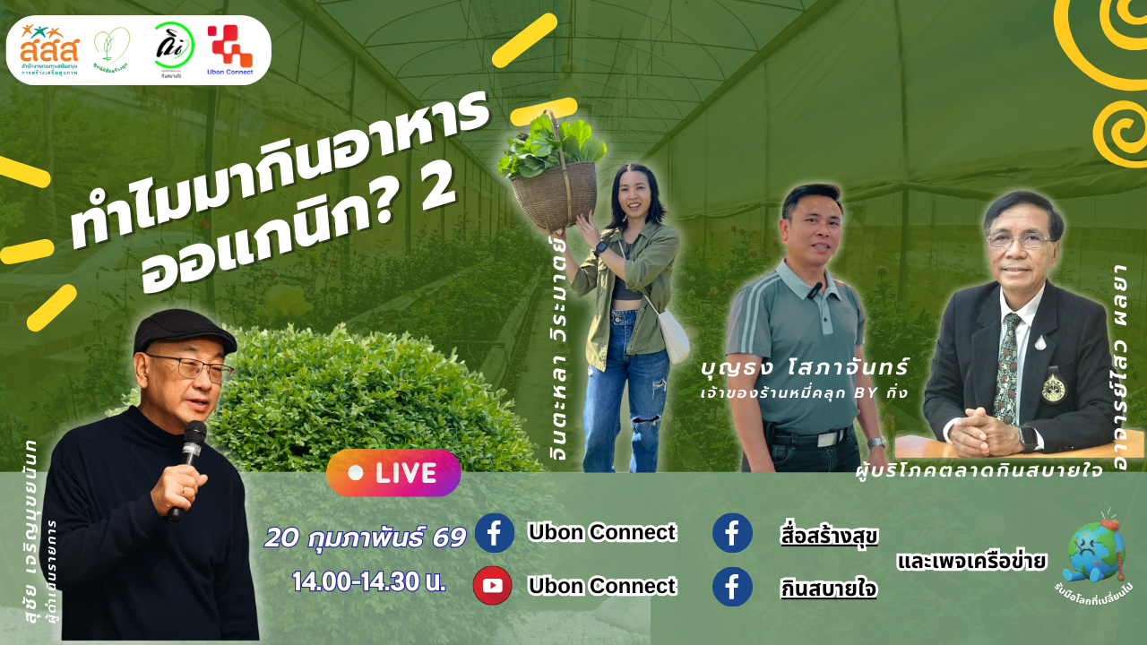 ออร์แกนิก