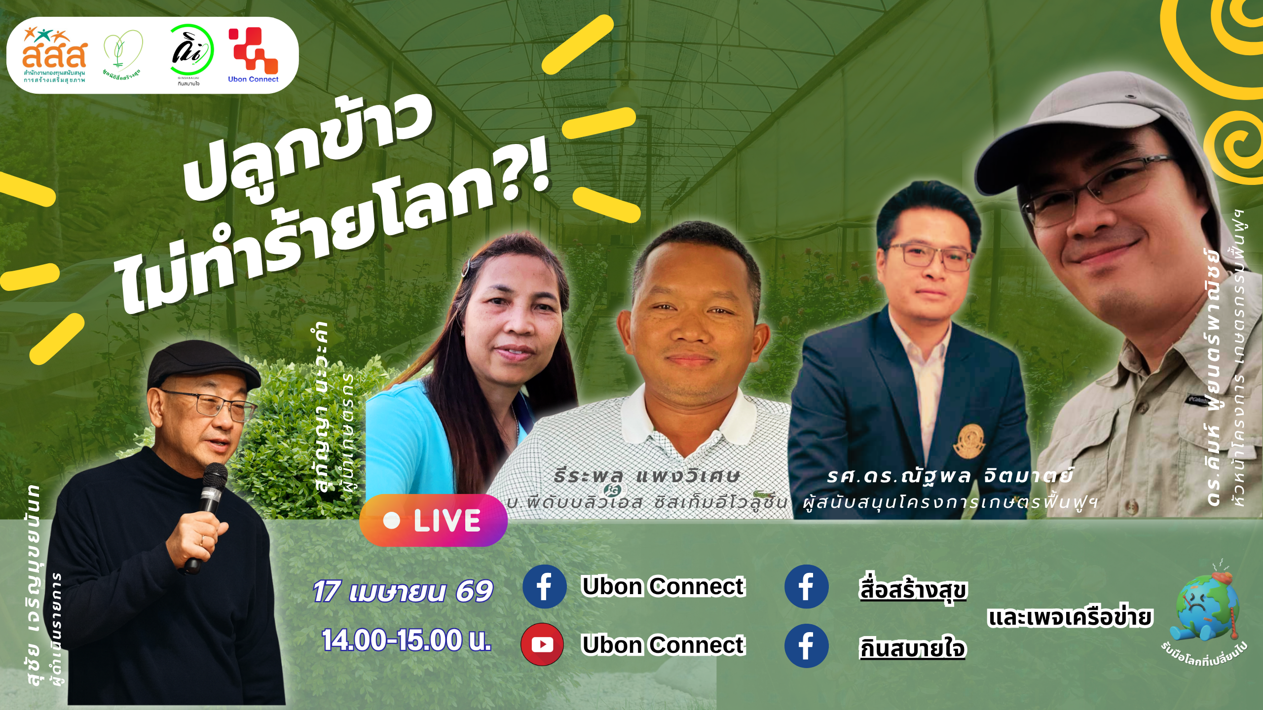 Regenerative Agriculture