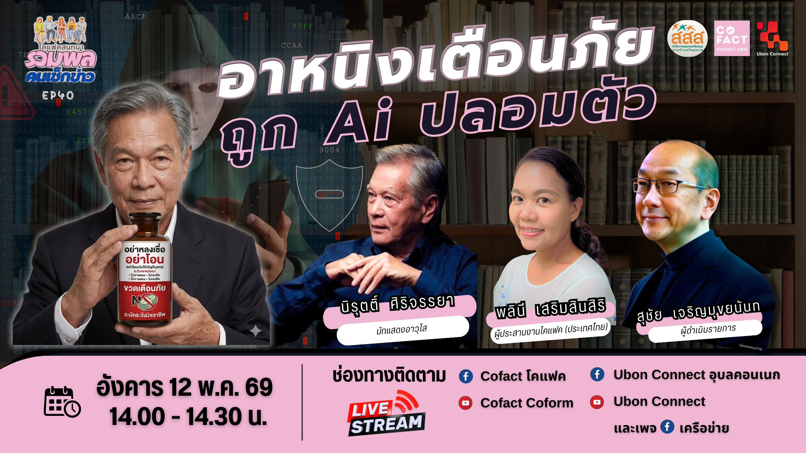 นิรุตติ์ ศิริจรรยา