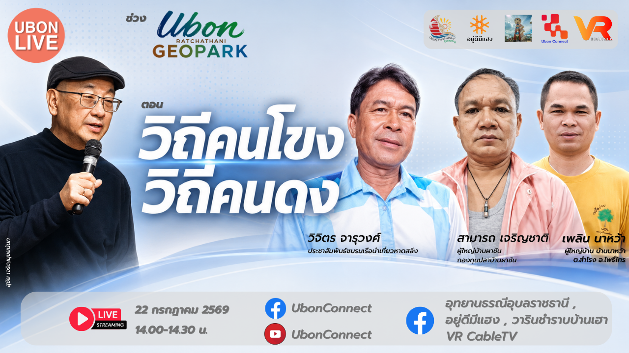geopark