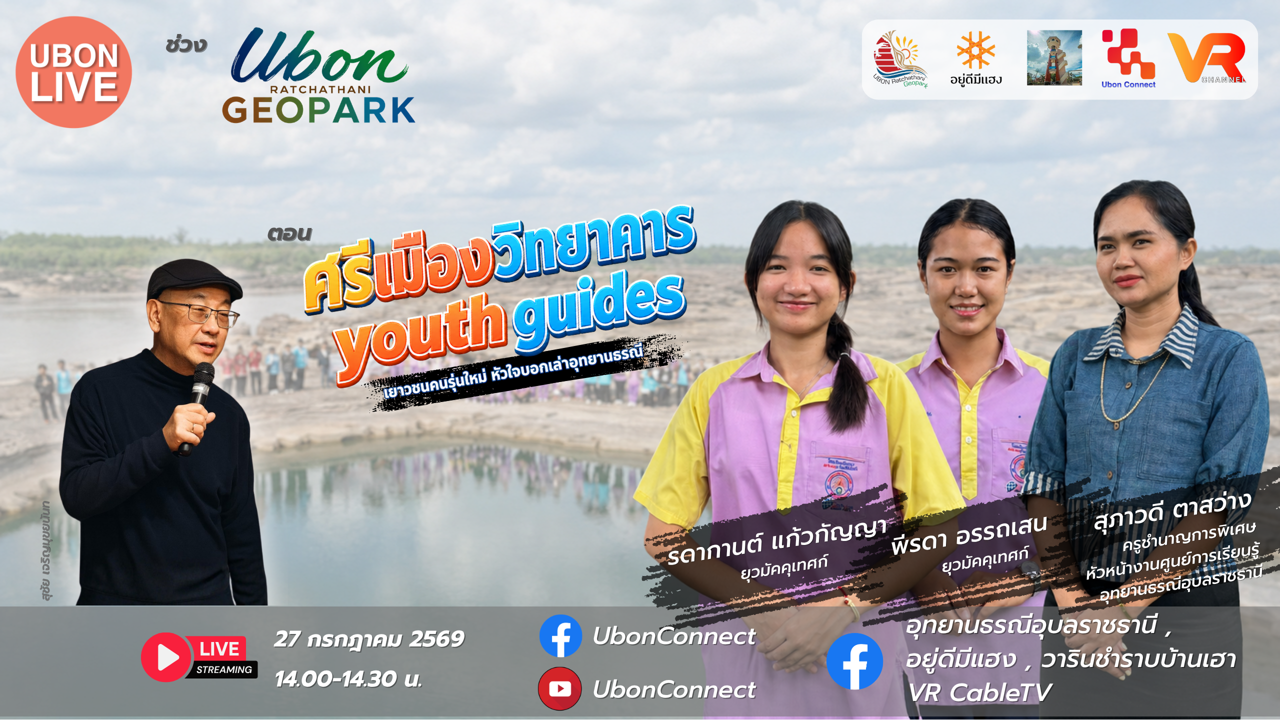 geopark