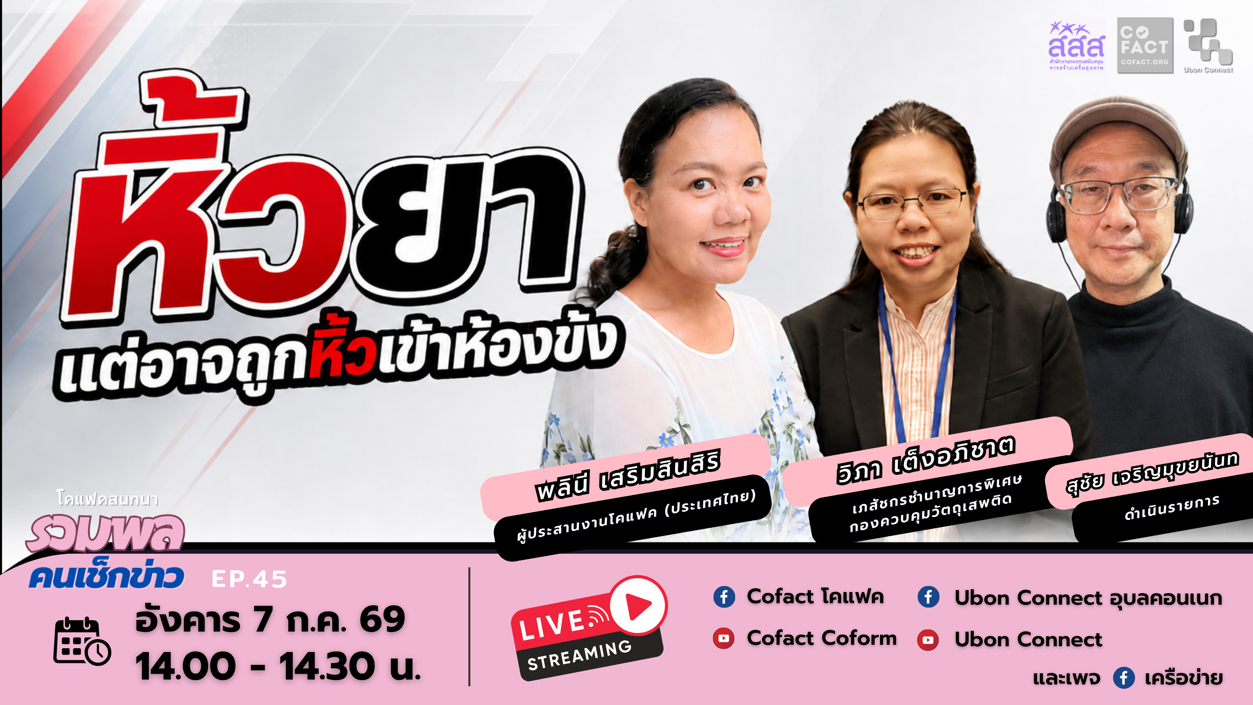 หิ้วยา