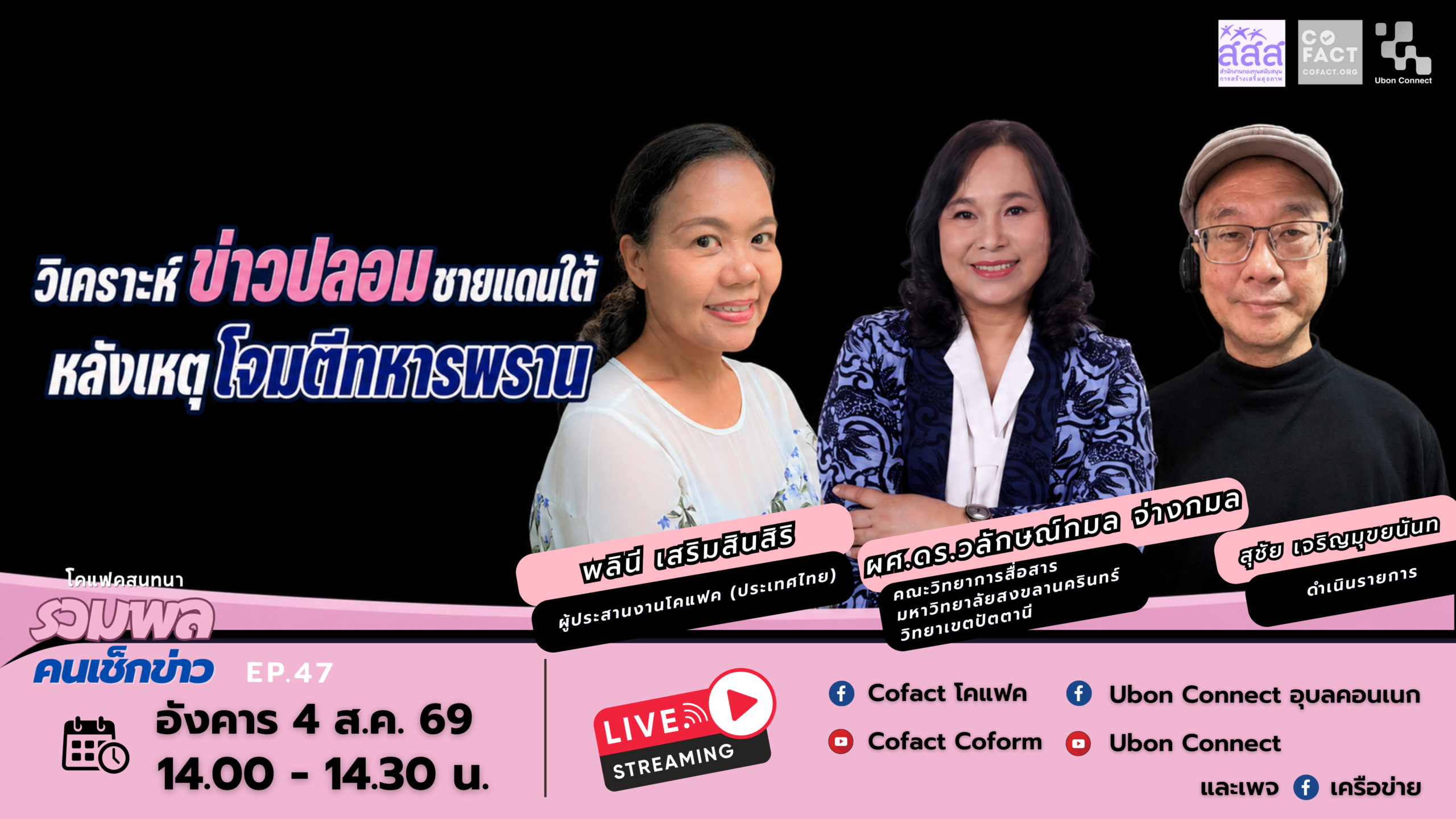 นราธิวาส