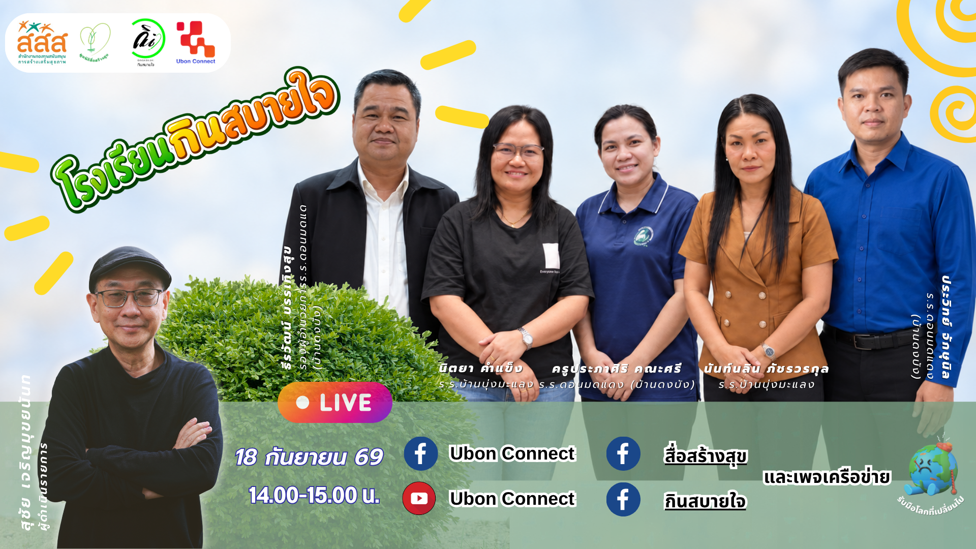 organic_school