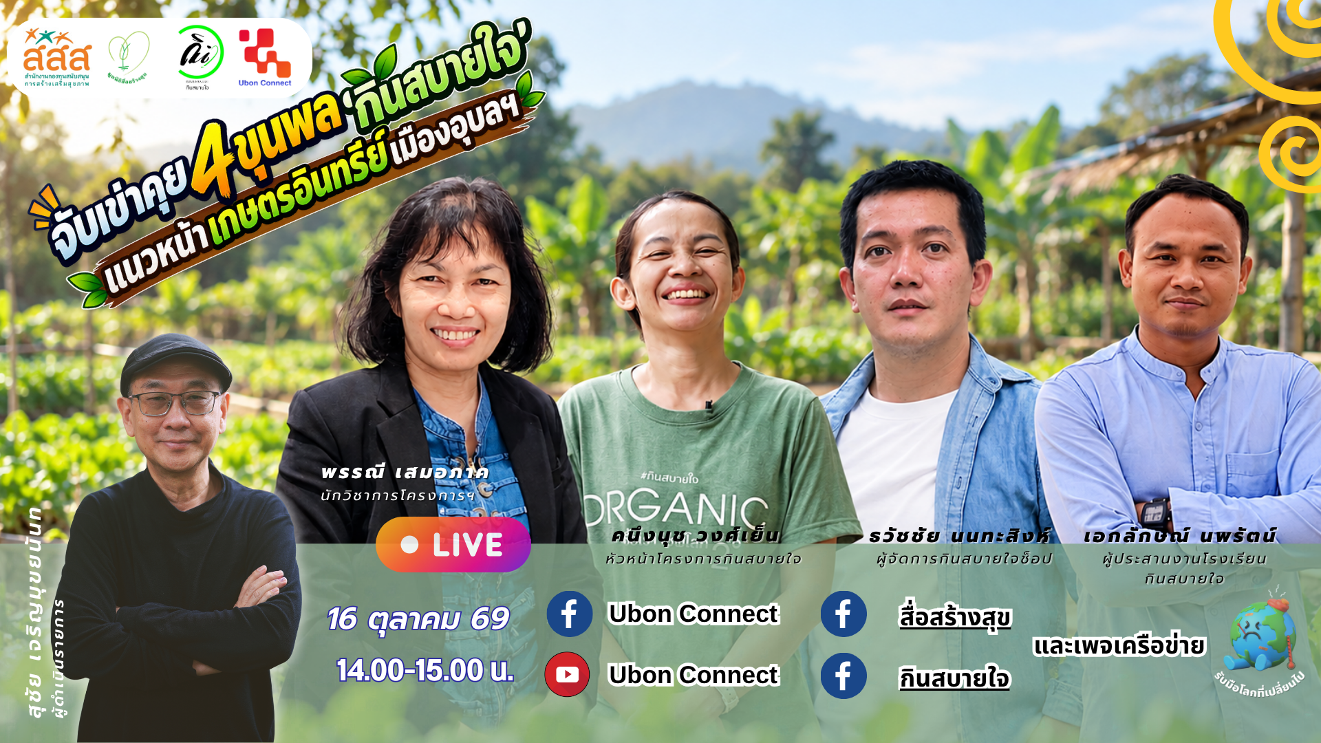 ginsabaijai organic