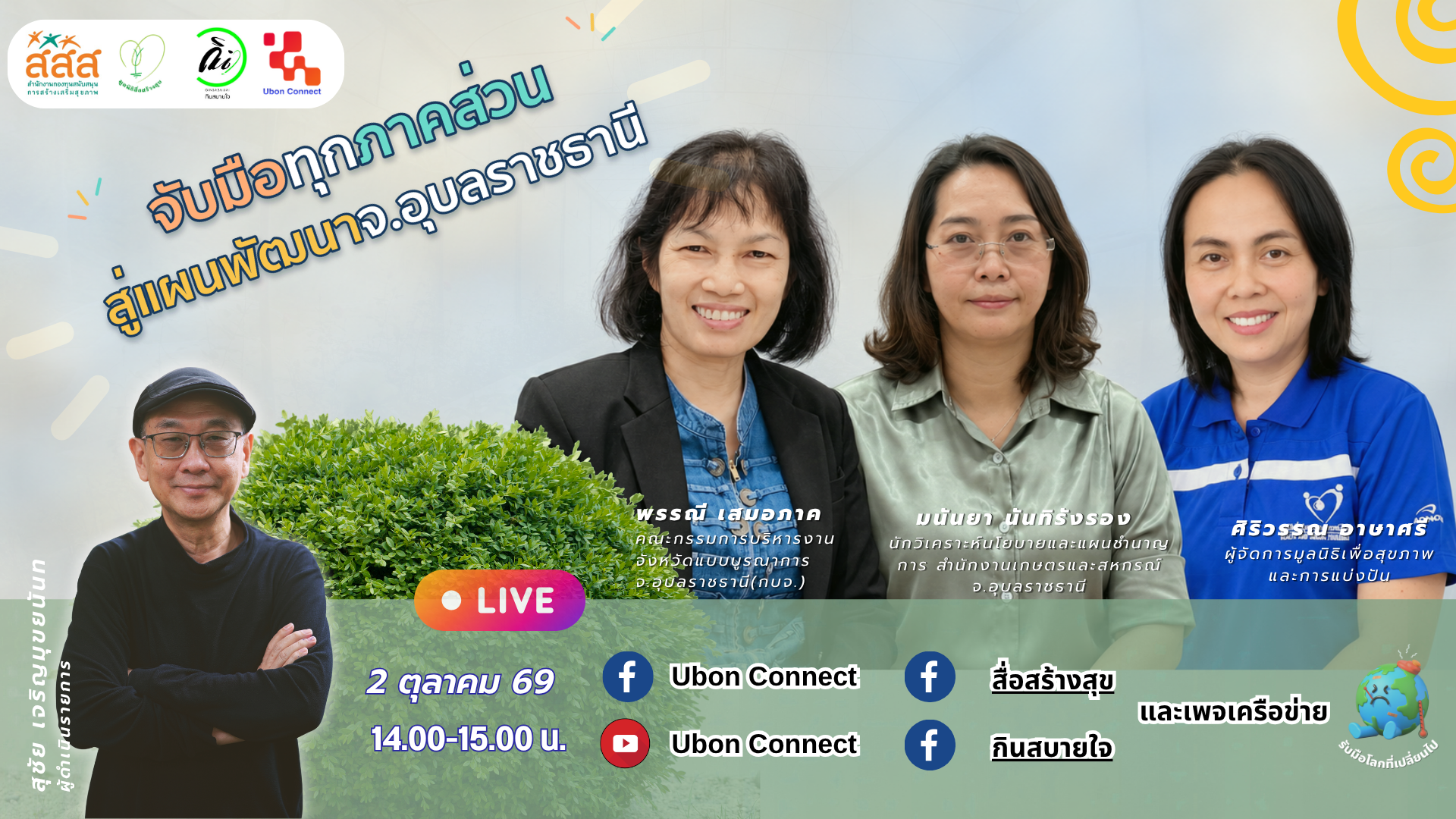 บูณาการ